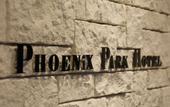 Туры в отель Phoenix Park Hotel