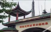 Туры в отель Hampton by Hilton Changsha Meixi Lake