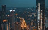 Туры в отель The Lixury Hotel Chongqing, in The Unbound Collection by Hyatt