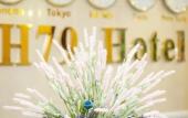 Туры в отель H79 Hotel