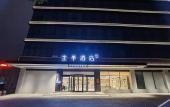 Туры в отель JI Hotel (Nanjing Jiangning University Town Hushan Road)