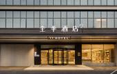 Туры в отель JI Hotel (Nanjing Jiangning University Town Hushan Road)