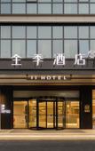 Туры в отель JI Hotel (Nanjing Jiangning University Town Hushan Road)