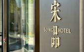 Туры в отель Song Hotel Jinan Fengming