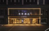 Туры в отель JI Hotel (Haiyan Wuyueguangchang)