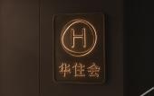 Туры в отель JI Hotel (Haiyan Wuyueguangchang)