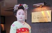 Туры в отель HOTEL RINGS KYOTO