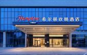 Туры в отель Hampton by Hilton Chengdu Dayi