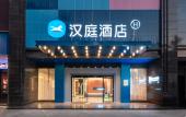 Туры в отель HanTing Hotel (Dongguan Changan Fuhai Road)