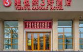 Туры в отель Vienna 3 Best Hotel (Jinan Daming Lake Beimen)