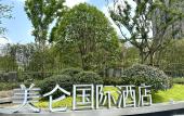 Туры в отель Grand Madison Hangzhou Linping Yuedonghu Hotel