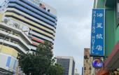 Туры в отель Haising Hotel