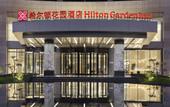 Туры в отель Hilton Garden Inn Anshan Haicheng