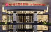 Туры в отель Hilton Garden Inn Anshan Haicheng