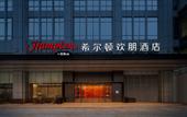 Туры в отель Hampton By Hilton FoShan Shunde BeiJiao