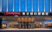 Туры в отель Hampton by Hilton Anqiu