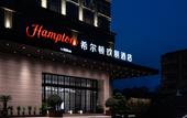 Туры в отель Hampton by Hilton Jiujiang Xunyang