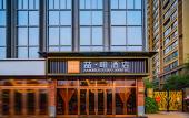 Туры в отель James Joyce Coffetel (Xian North Railway Station & Changan University Weishui Campus)
