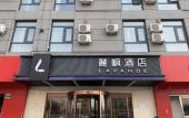 Туры в отель Lavande Hotel (Beijing South Railway Station Shiliuzhuang Subway Station)