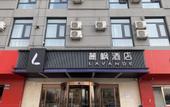 Туры в отель Lavande Hotel (Beijing South Railway Station Shiliuzhuang Subway Station)