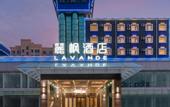 Туры в отель Lavande Hotel (Leling Government Store)