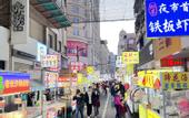 Туры в отель Jinjiang Downtown JJN Airport · Night Marke