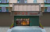 Туры в отель Orange Hotel Shenzhen Nanshan Xili Subway Station