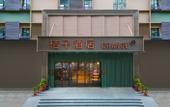 Туры в отель Orange Hotel Shenzhen Nanshan Xili Subway Station