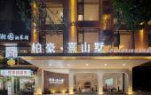 Туры в отель Baihao Lushanshu Homestay (Wulingyuan Mark Store)