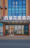 Туры в отель Baicheng Garden Hotel Zhuhai