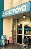 Туры в отель Hotel Toyo