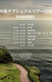 Туры в отель Maison Glad Jeju