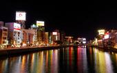 Туры в отель Hakata Nakasu Washington Hotel Plaza