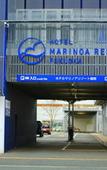 Туры в отель Hotel Marinoa Resort Fukuoka