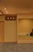 Туры в отель Kyoto Hot Spring Hatoya Zuihokaku Hotel