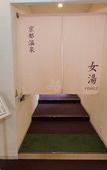 Туры в отель Kyoto Hot Spring Hatoya Zuihokaku Hotel