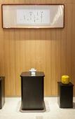 Туры в отель Kyoto Hot Spring Hatoya Zuihokaku Hotel
