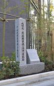 Туры в отель Kyoto Hot Spring Hatoya Zuihokaku Hotel