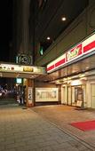Туры в отель Tokyo Dai-ichi Hotel Nishiki