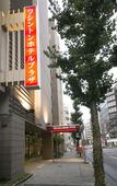 Туры в отель Nagoya Sakae Washington Hotel Plaza