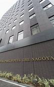 Туры в отель The Royal Park Canvas Nagoya
