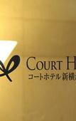 Туры в отель Court Hotel Shinyokohama