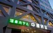 Туры в отель Onsen Hotel Nakahara Bessou