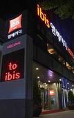 Туры в отель ibis Suwon Ambassador