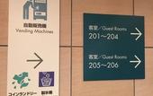 Туры в отель Sotetsu Fresa Inn Fujisawa Shonandai