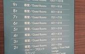 Туры в отель Sotetsu Fresa Inn Fujisawa Shonandai