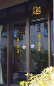 Туры в отель Hinodeya Ryokan