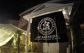Туры в отель Iza Kamakura Guest House & Bar - Hostel
