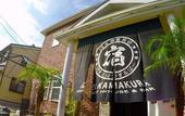 Туры в отель Iza Kamakura Guest House & Bar - Hostel