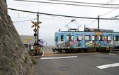 Туры в отель Iza Kamakura Guest House & Bar - Hostel